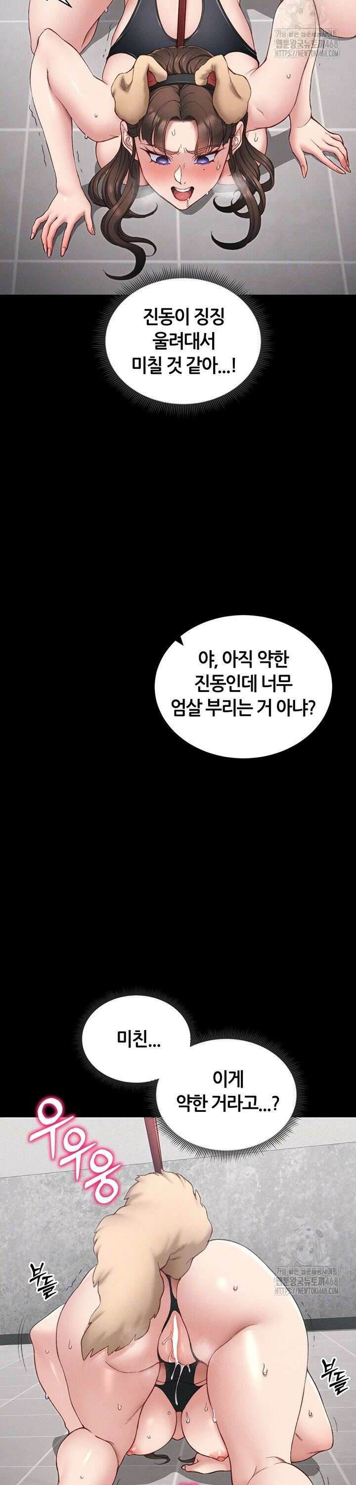 일진녀 길들이기[탑툰] 20화 7