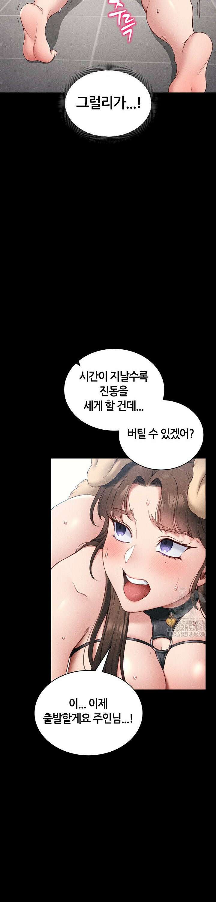 일진녀 길들이기[탑툰] 20화 8