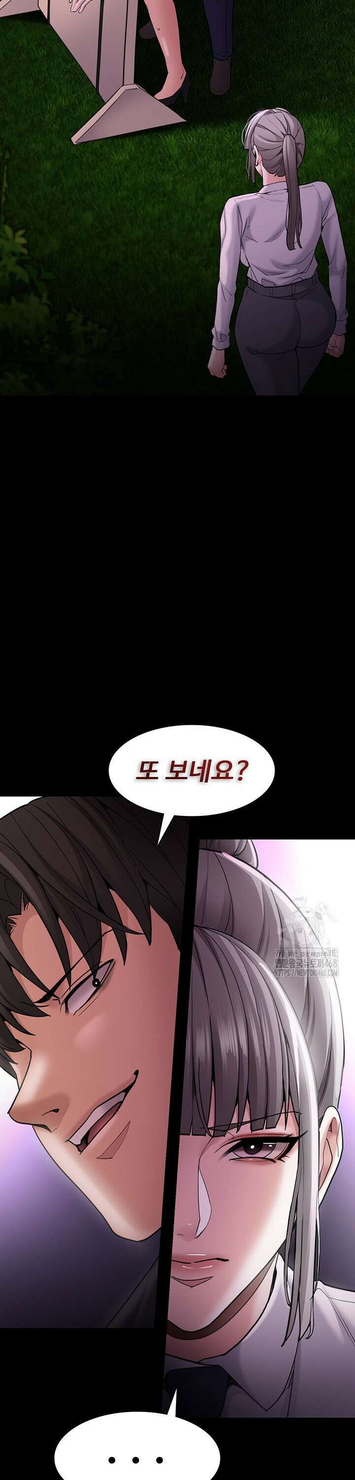 치한중독 119화 2