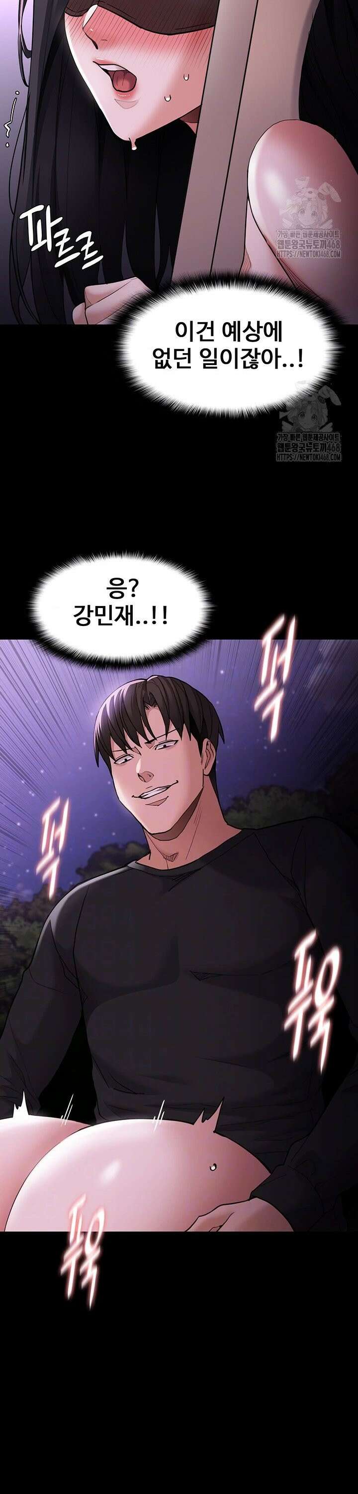 치한중독 119화 6
