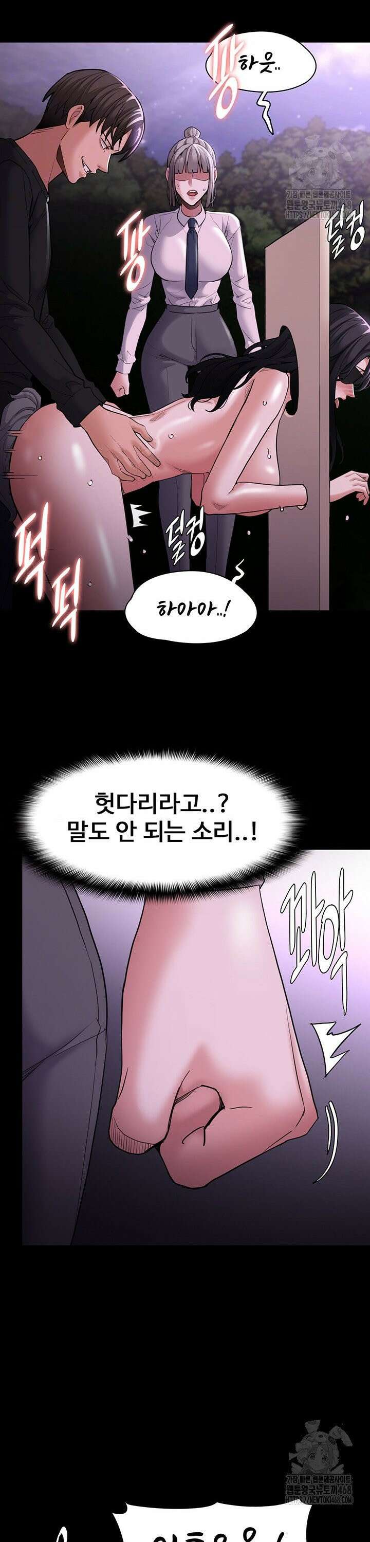 치한중독 119화 7