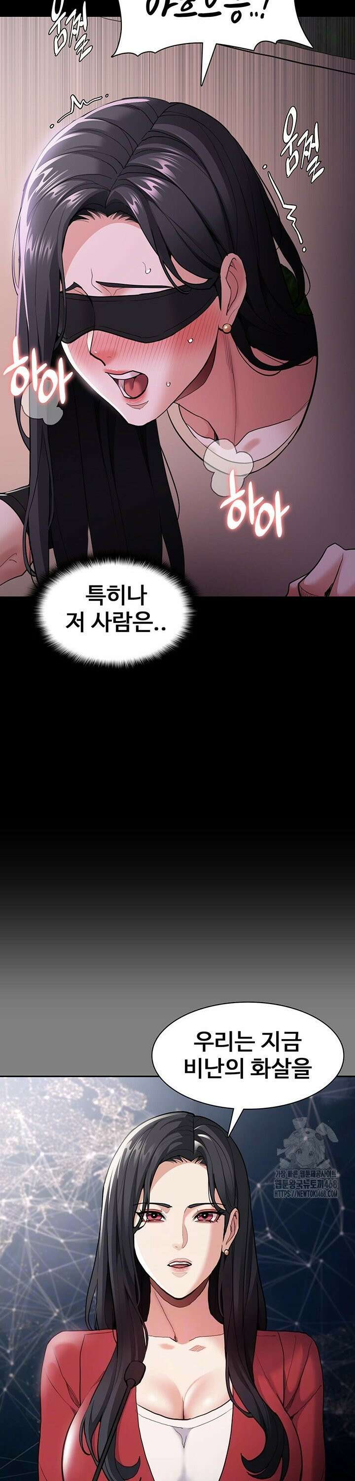 치한중독 119화 8