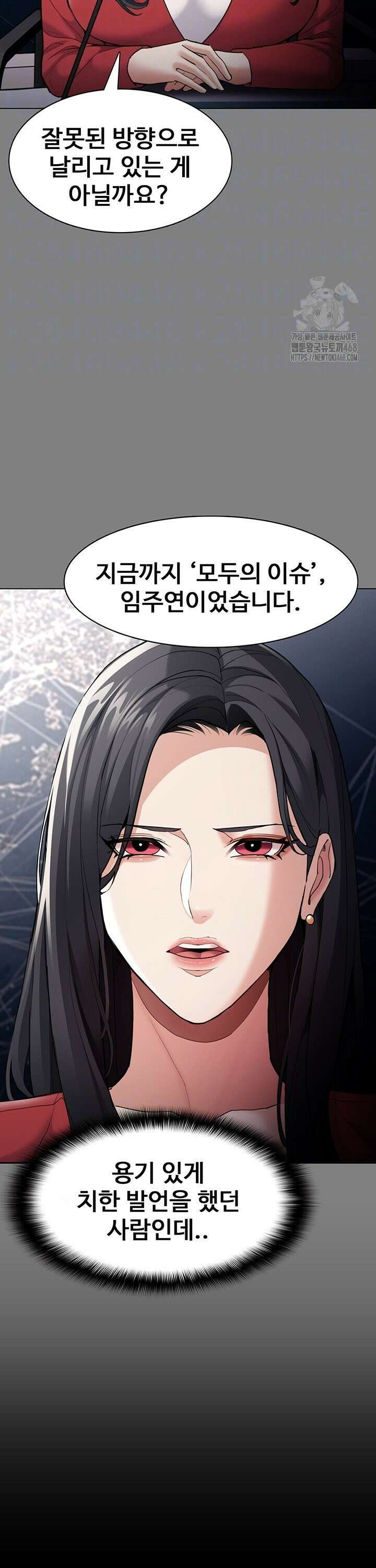 치한중독 119화 9