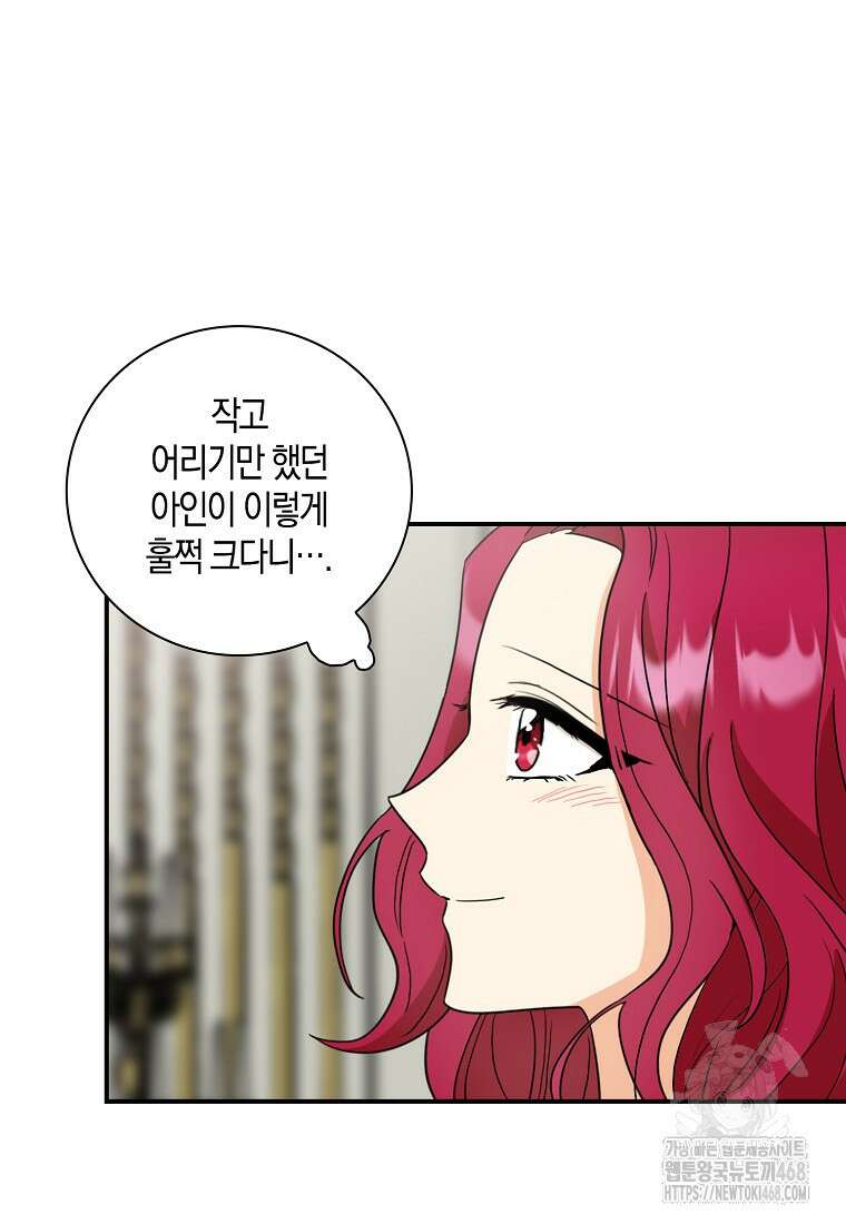 악당의 엄마가 되어버렸다 141화 7