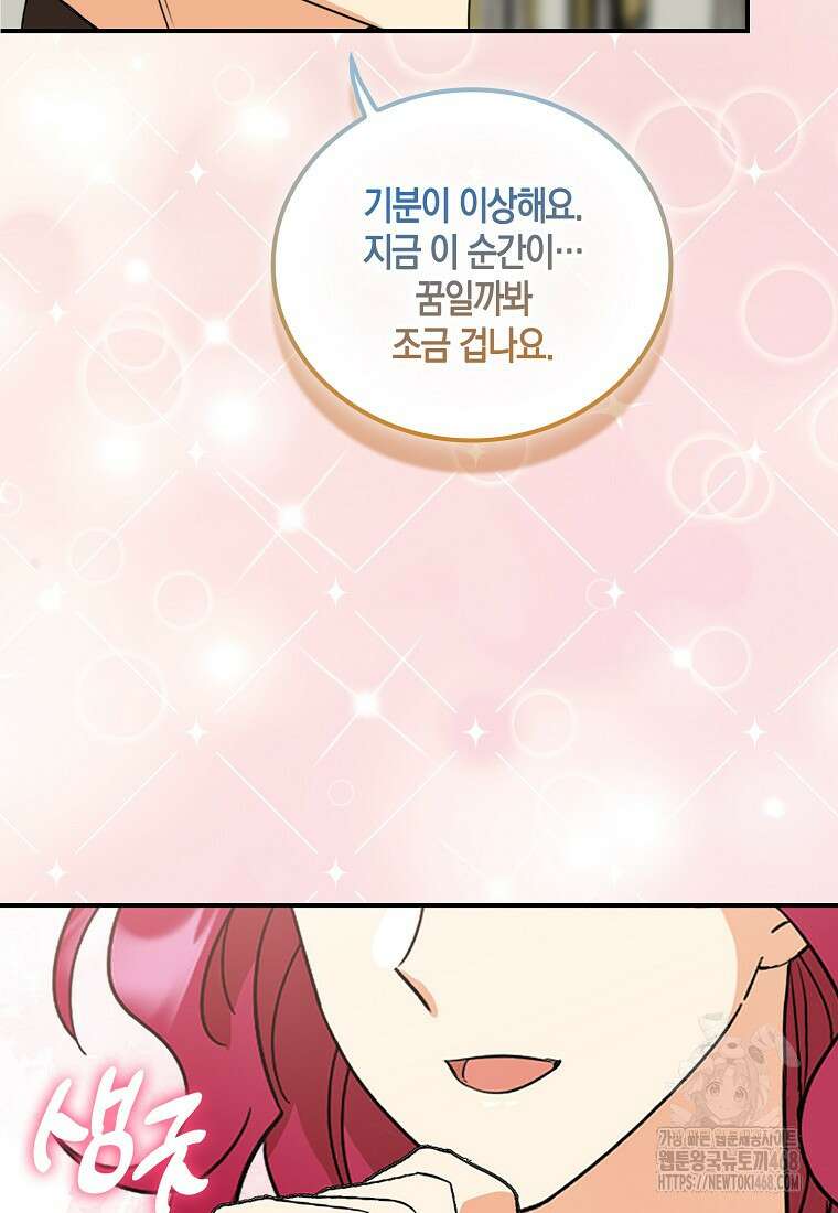 악당의 엄마가 되어버렸다 141화 9