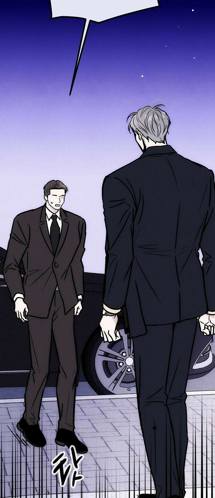 너에게로 중독 63화 7