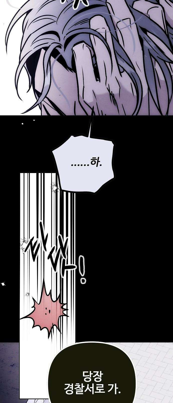 너에게로 중독 63화 13
