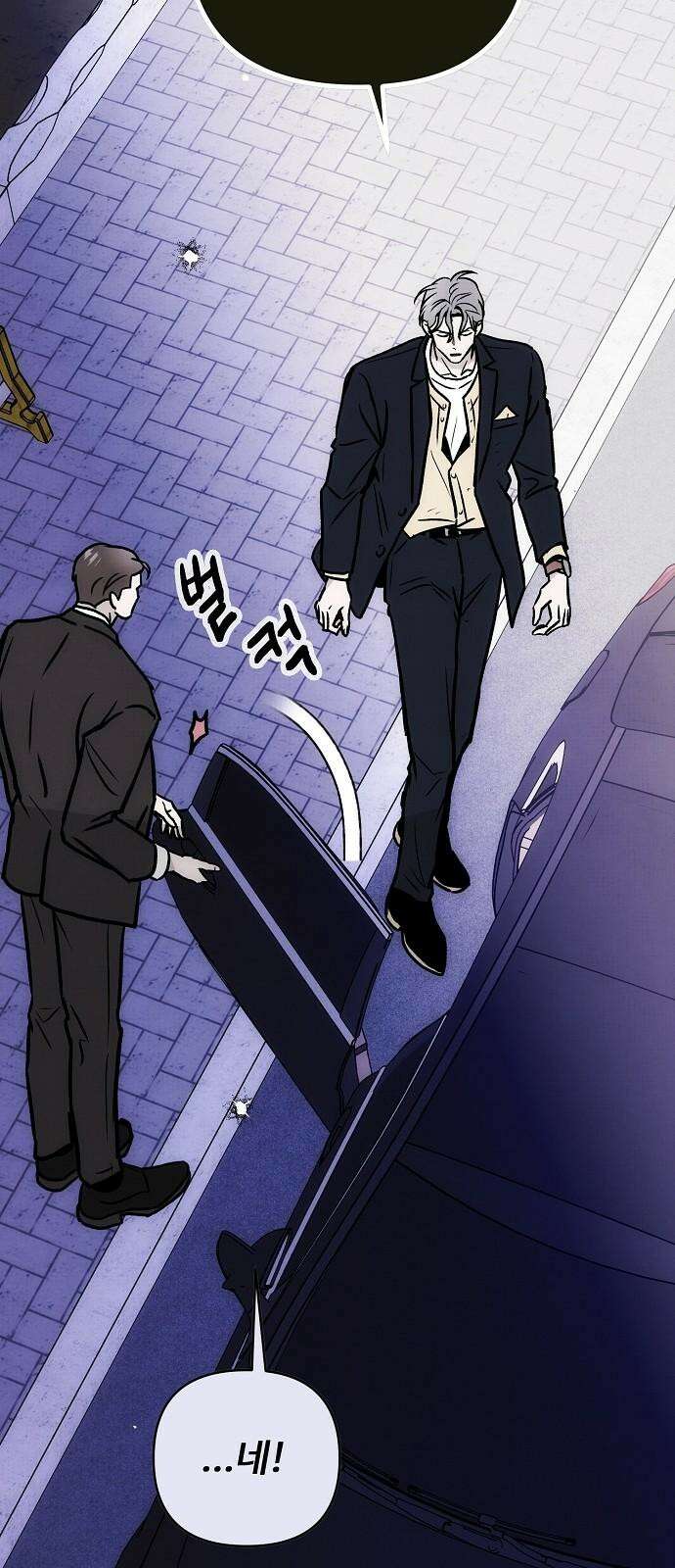 너에게로 중독 63화 14
