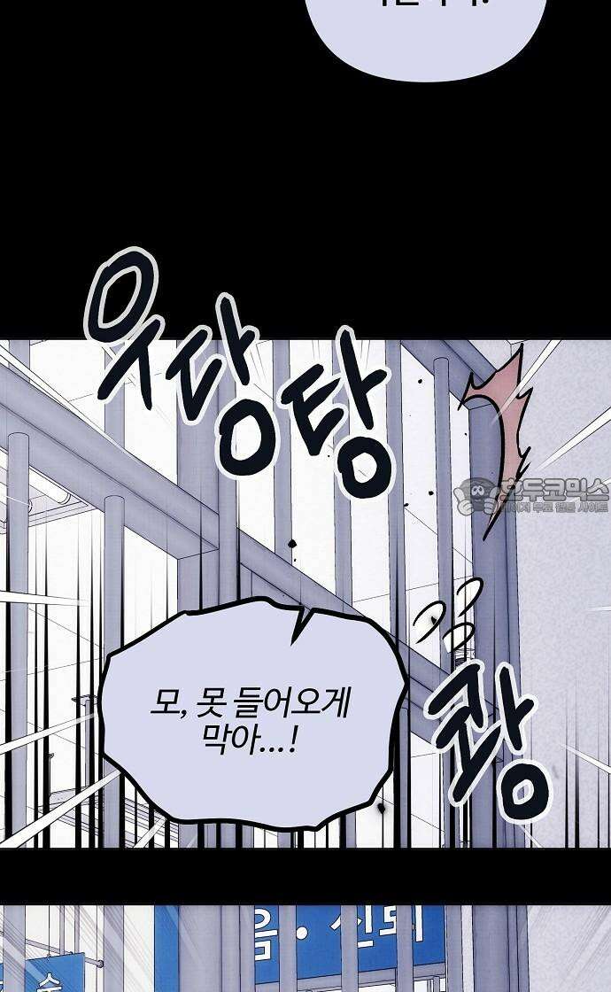 너에게로 중독 63화 21