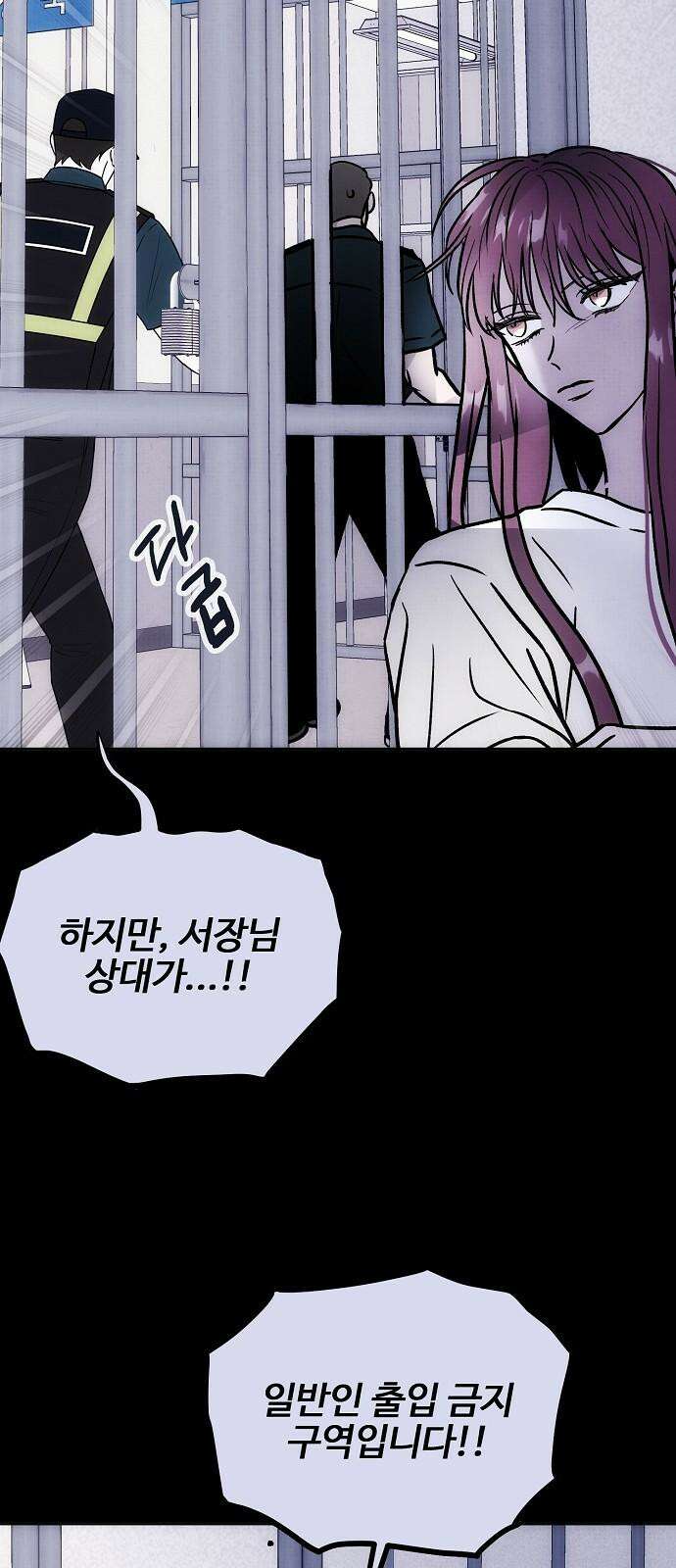너에게로 중독 63화 22