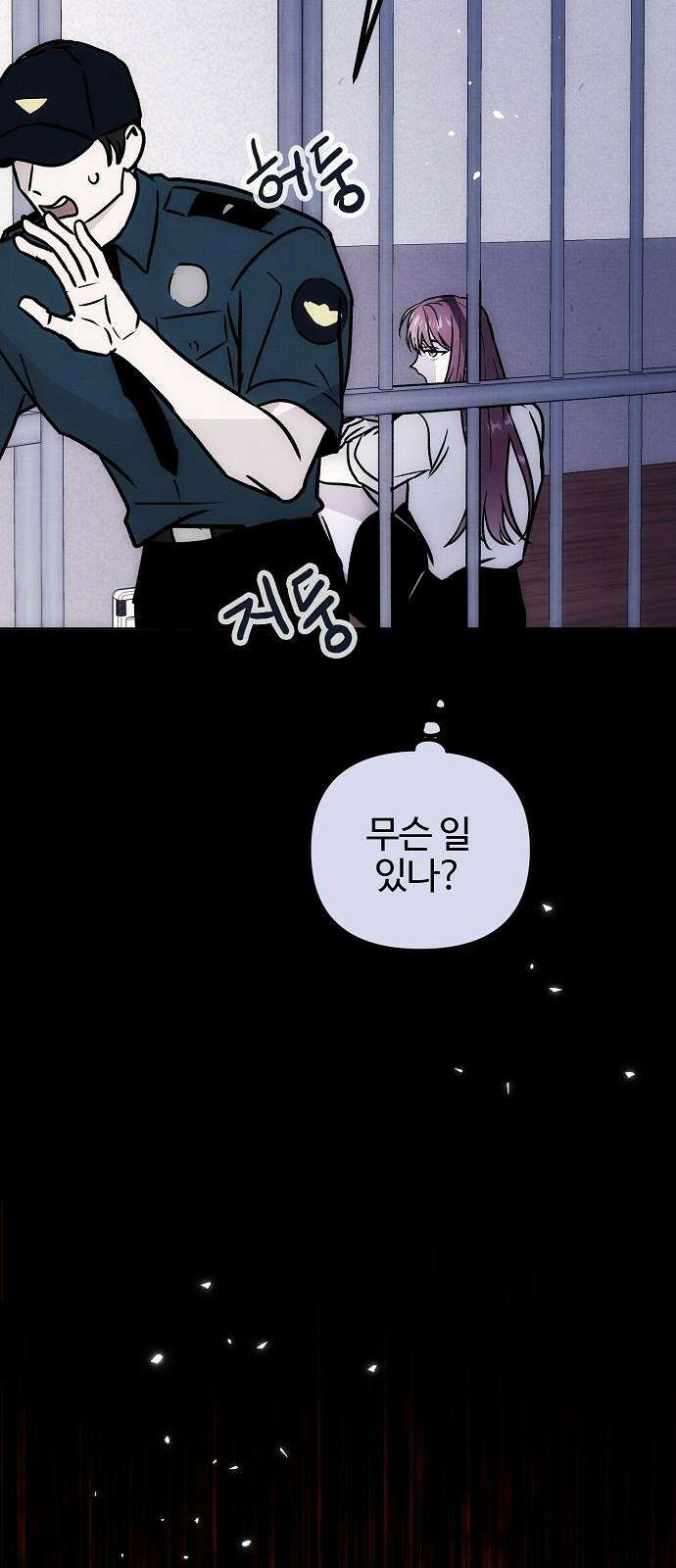 너에게로 중독 63화 23