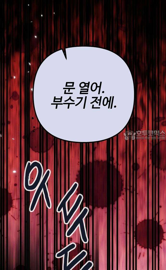 너에게로 중독 63화 24