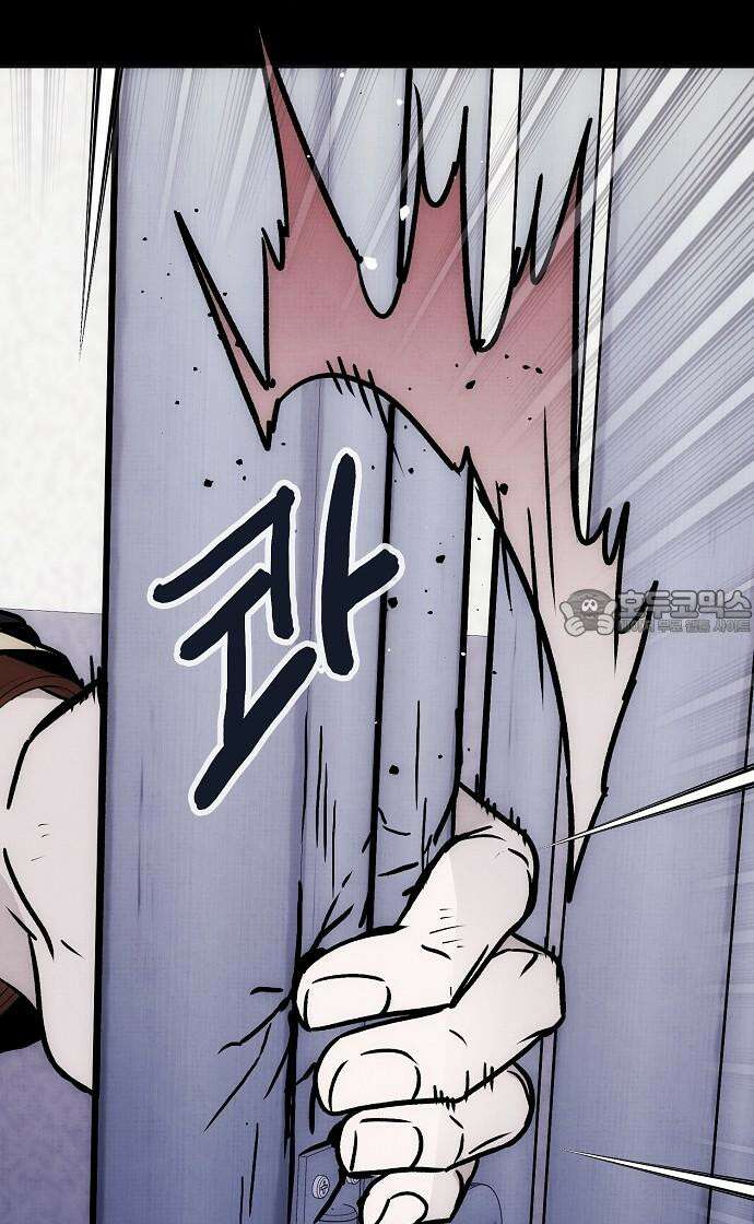 너에게로 중독 63화 27
