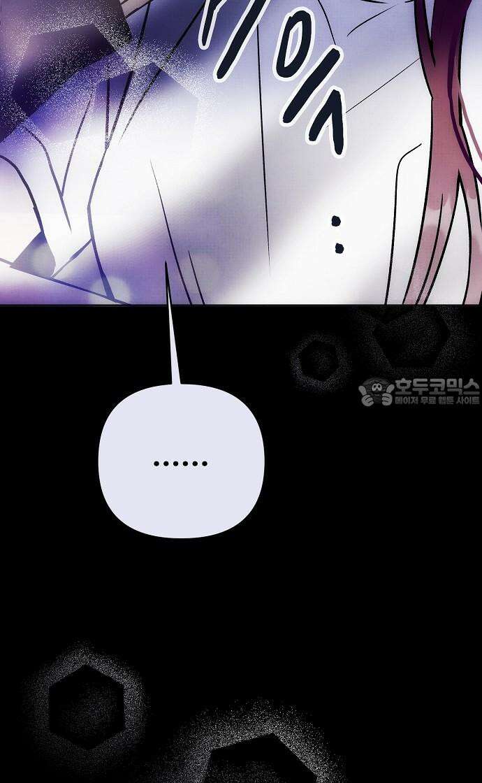 너에게로 중독 63화 45