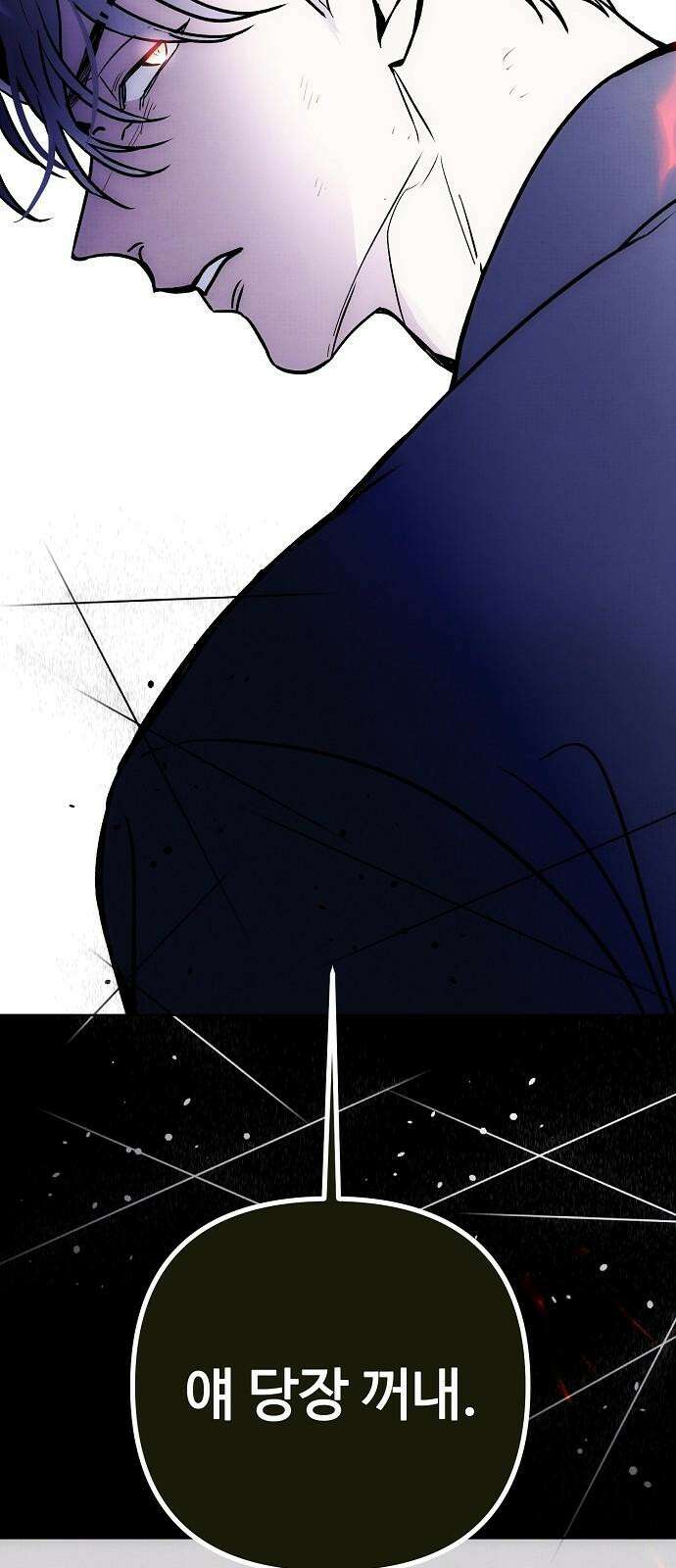 너에게로 중독 63화 52