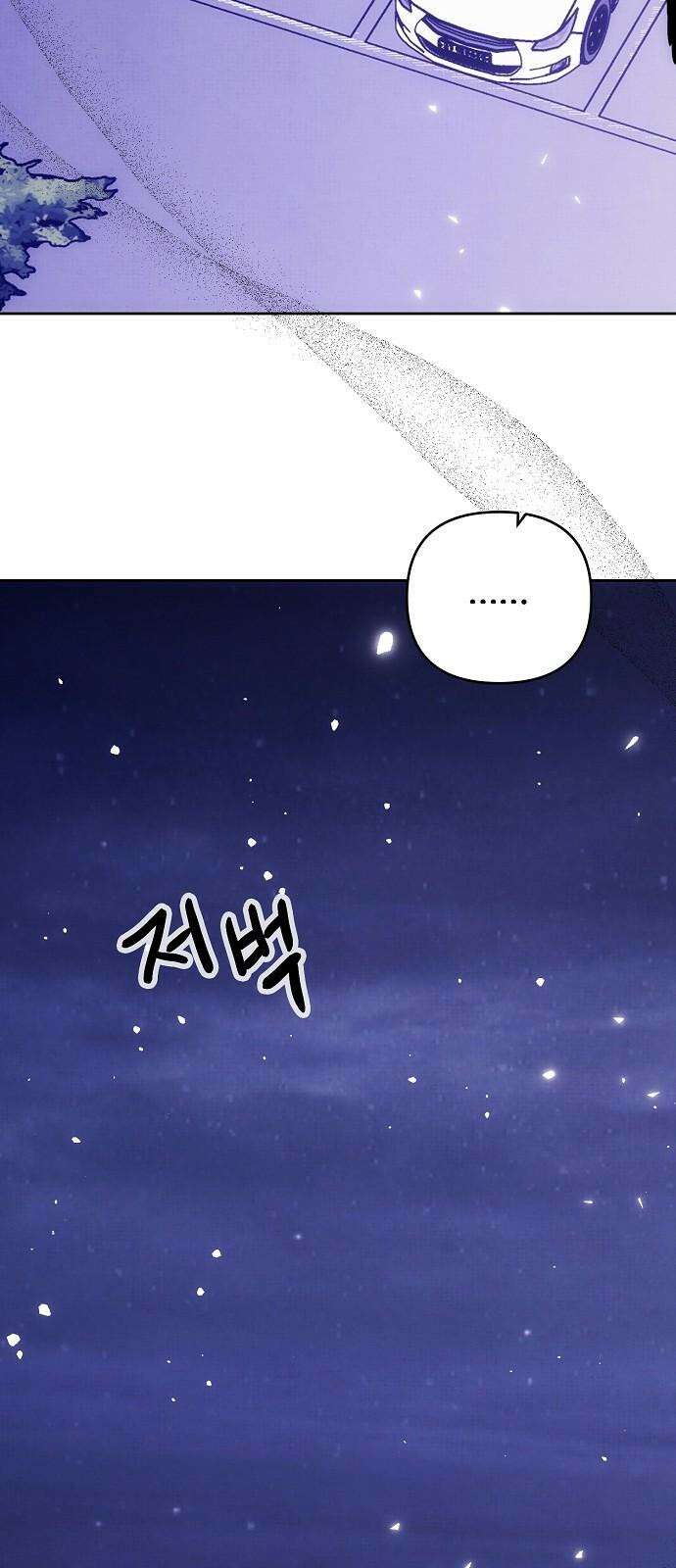 너에게로 중독 63화 62