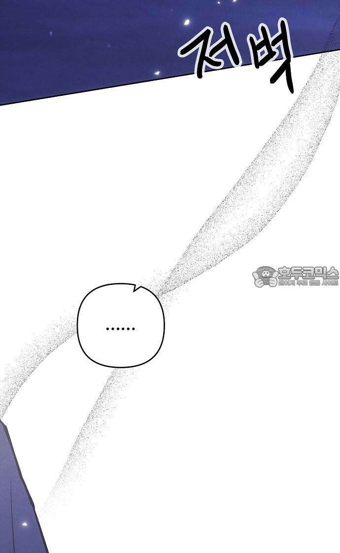 너에게로 중독 63화 63