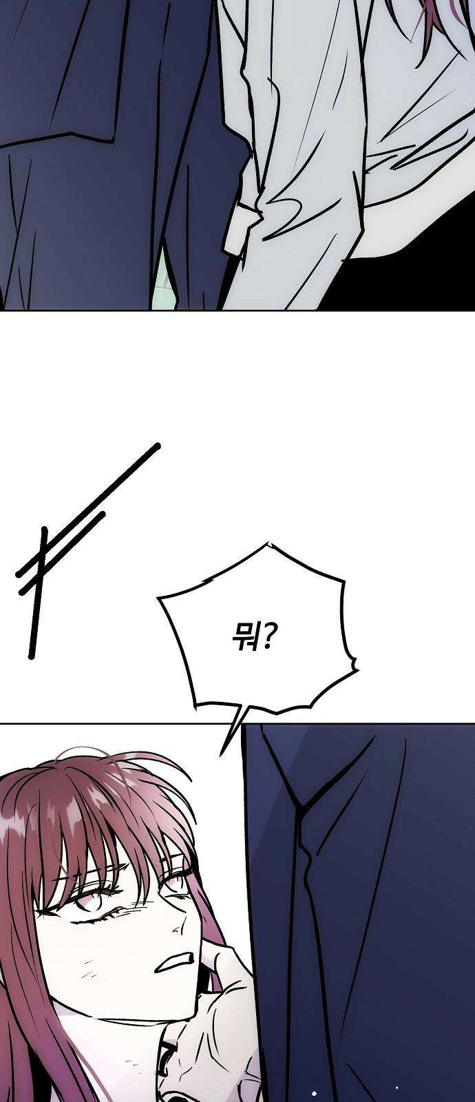 너에게로 중독 63화 83