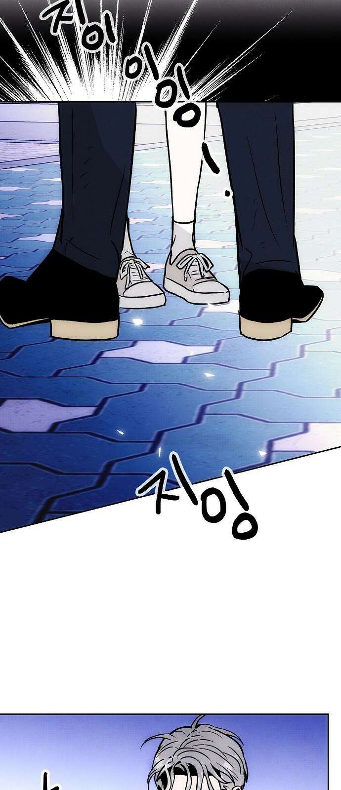 너에게로 중독 63화 88