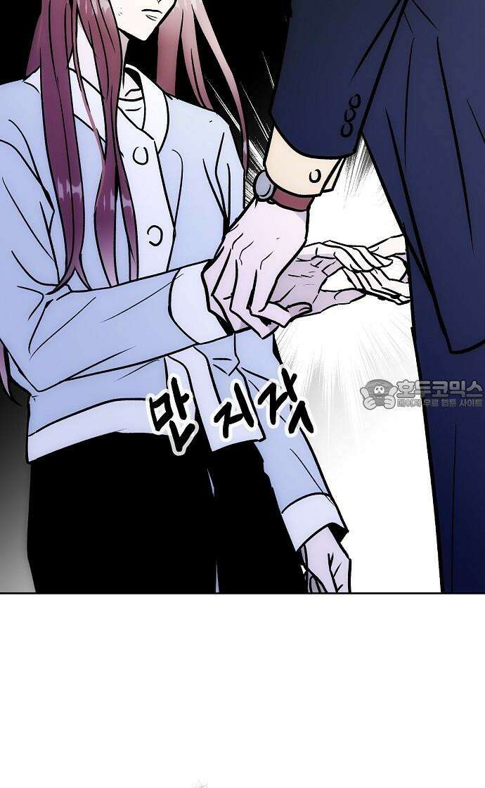 너에게로 중독 63화 96