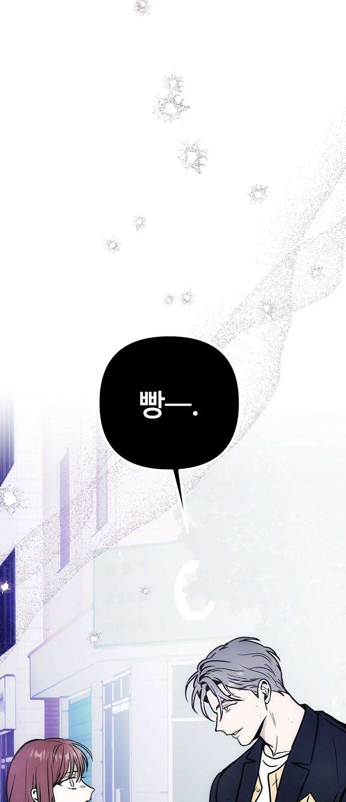 너에게로 중독 63화 97