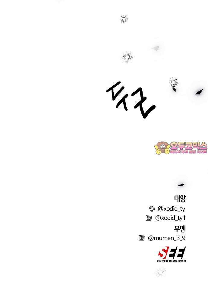 너에게로 중독 63화 121