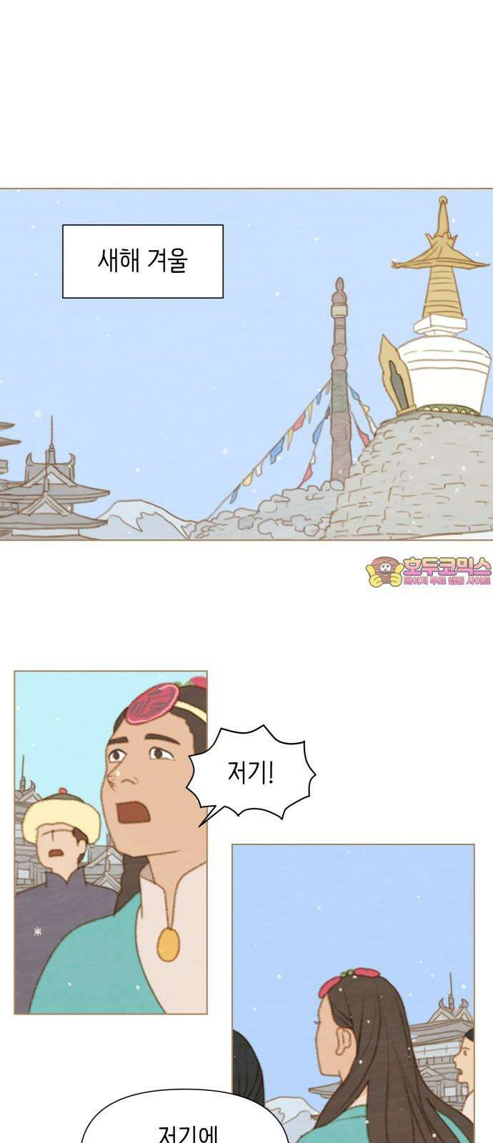 율리 2부 48． 함백에서의 계절 1