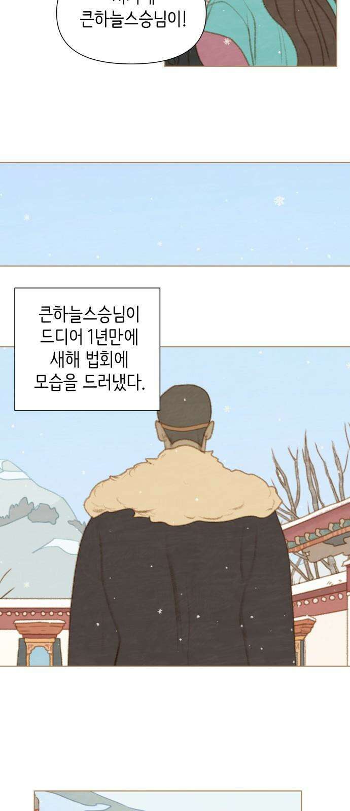 율리 2부 48． 함백에서의 계절 2
