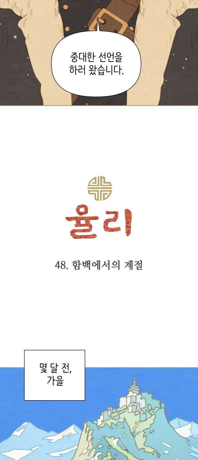 율리 2부 48． 함백에서의 계절 4