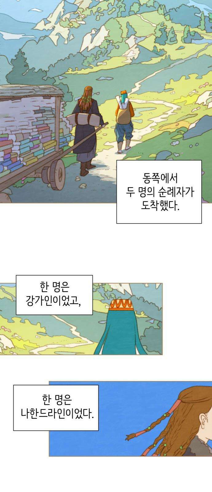율리 2부 48． 함백에서의 계절 5