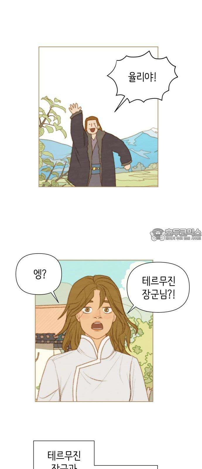 율리 2부 48． 함백에서의 계절 6
