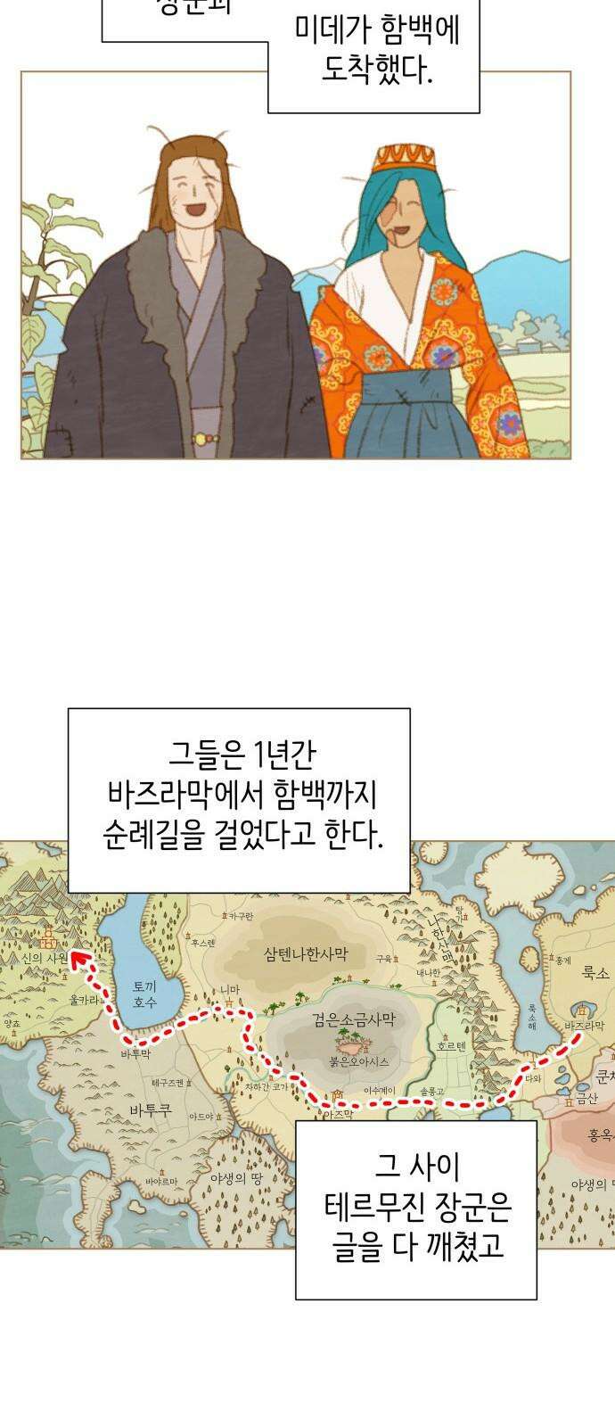 율리 2부 48． 함백에서의 계절 7