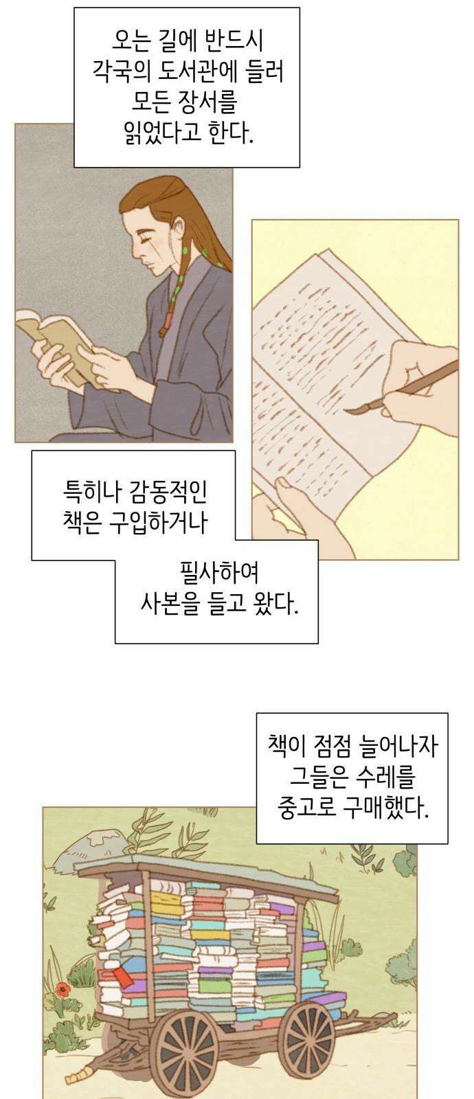 율리 2부 48． 함백에서의 계절 8