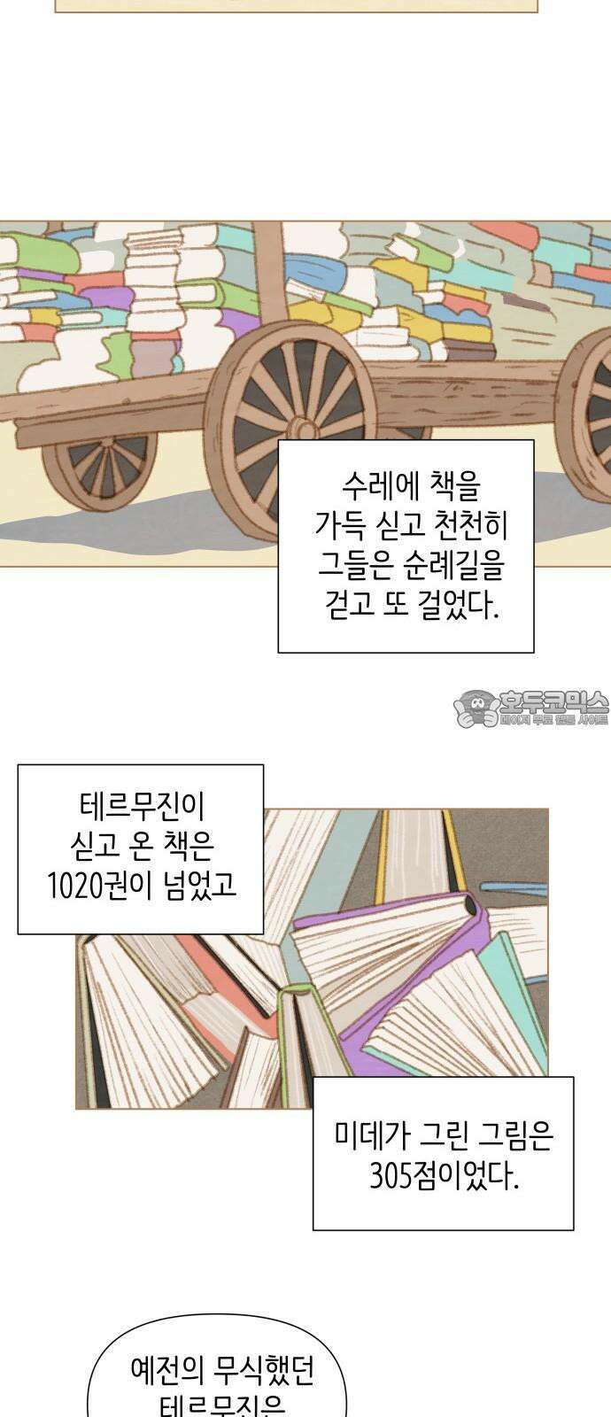 율리 2부 48． 함백에서의 계절 9