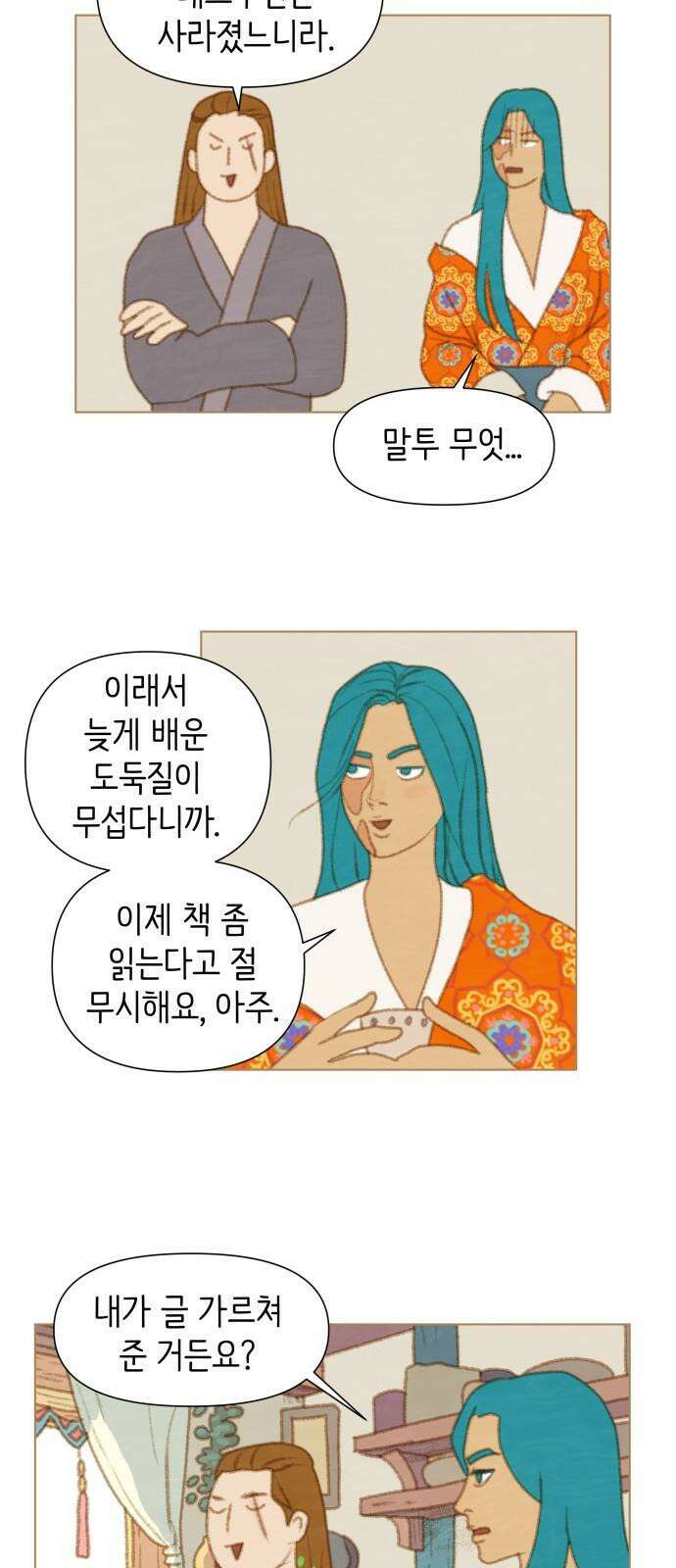 율리 2부 48． 함백에서의 계절 10