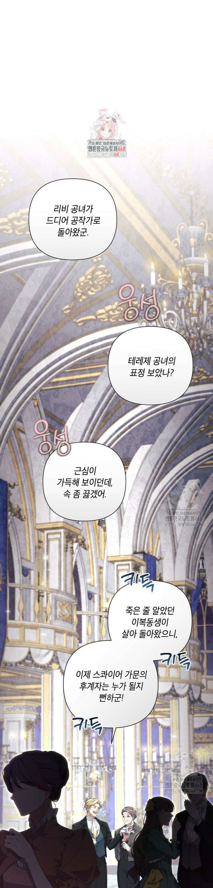 BJ악역영애 1화 1