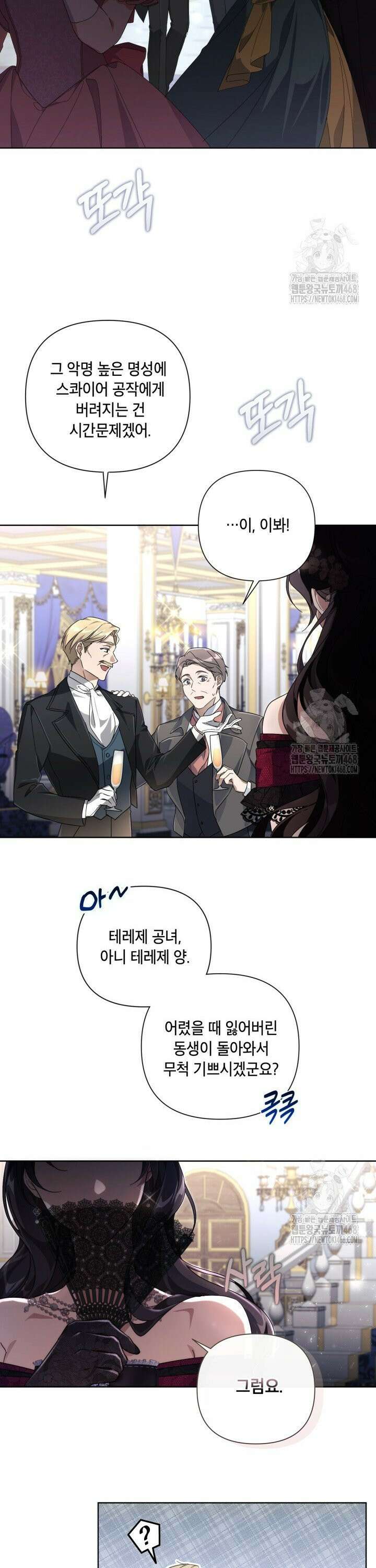 BJ악역영애 1화 2