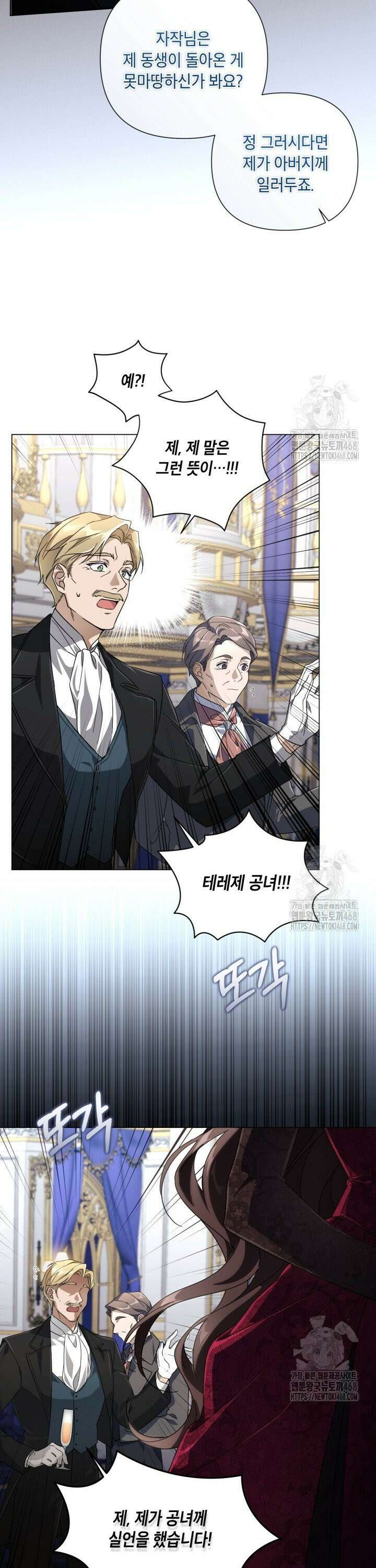 BJ악역영애 1화 4