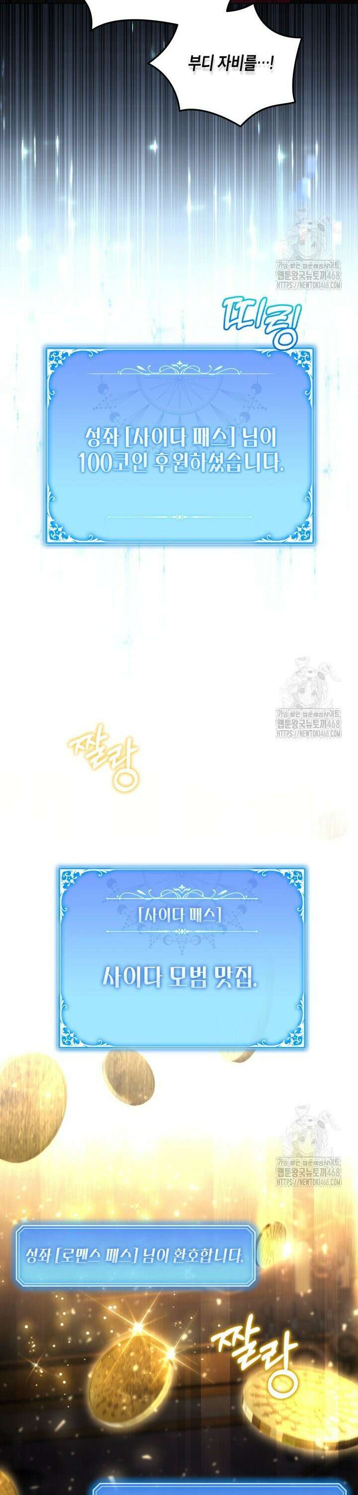 BJ악역영애 1화 5