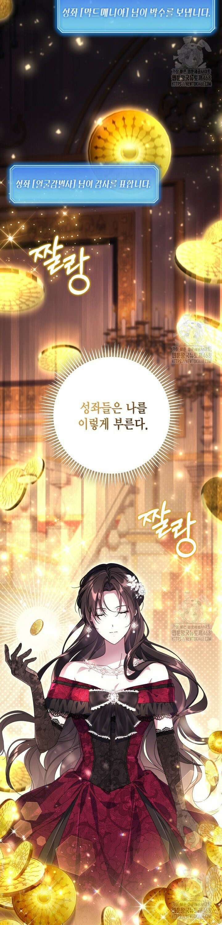 BJ악역영애 1화 6