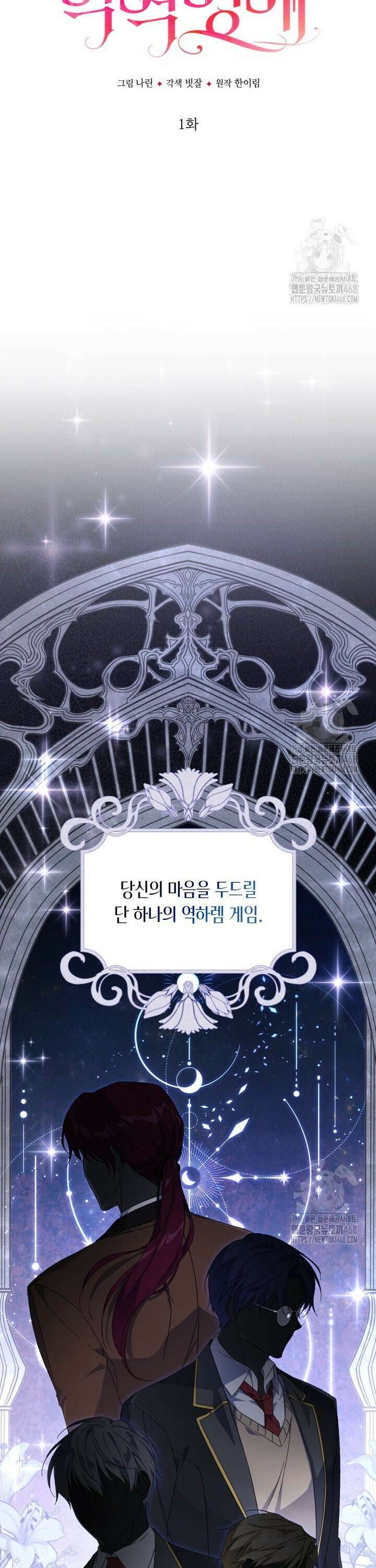 BJ악역영애 1화 8