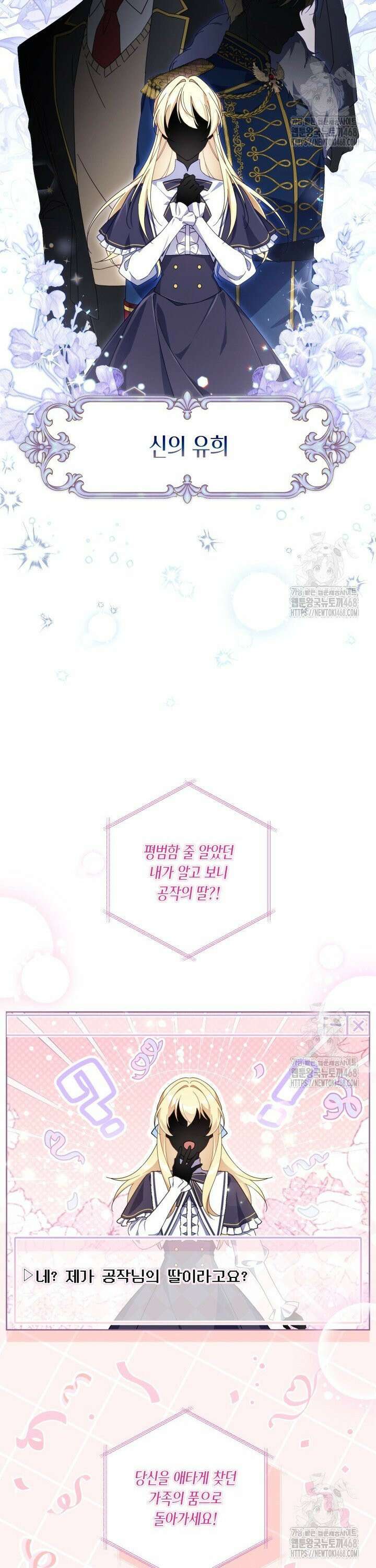 BJ악역영애 1화 9