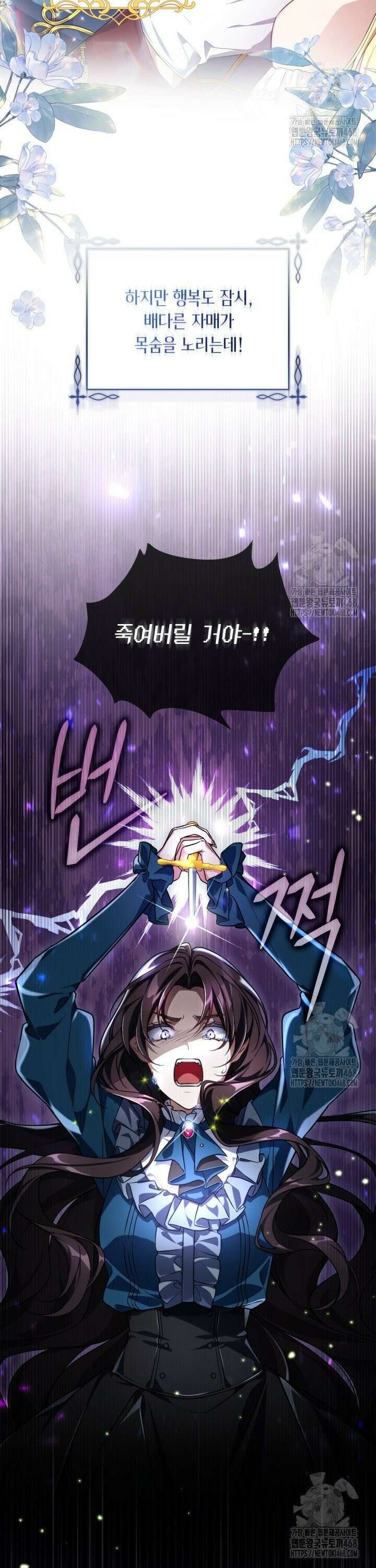 BJ악역영애 1화 12