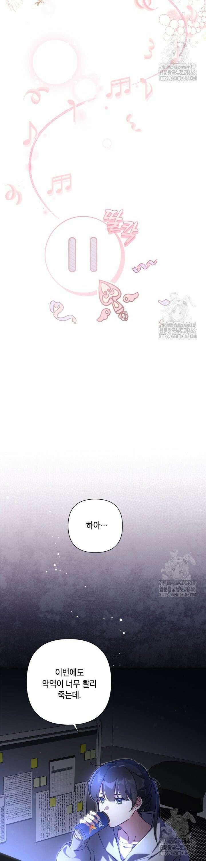 BJ악역영애 1화 15