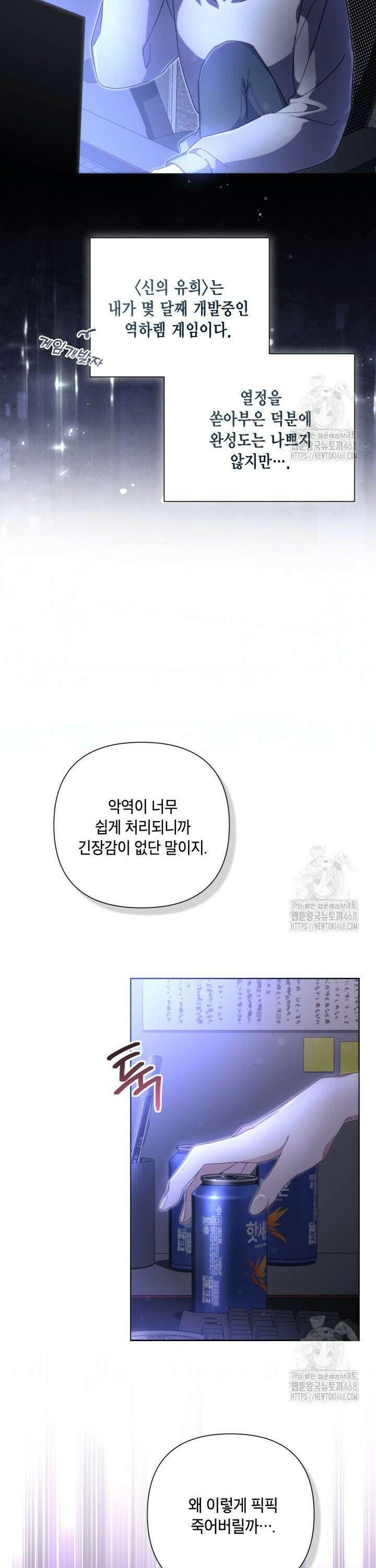 BJ악역영애 1화 16