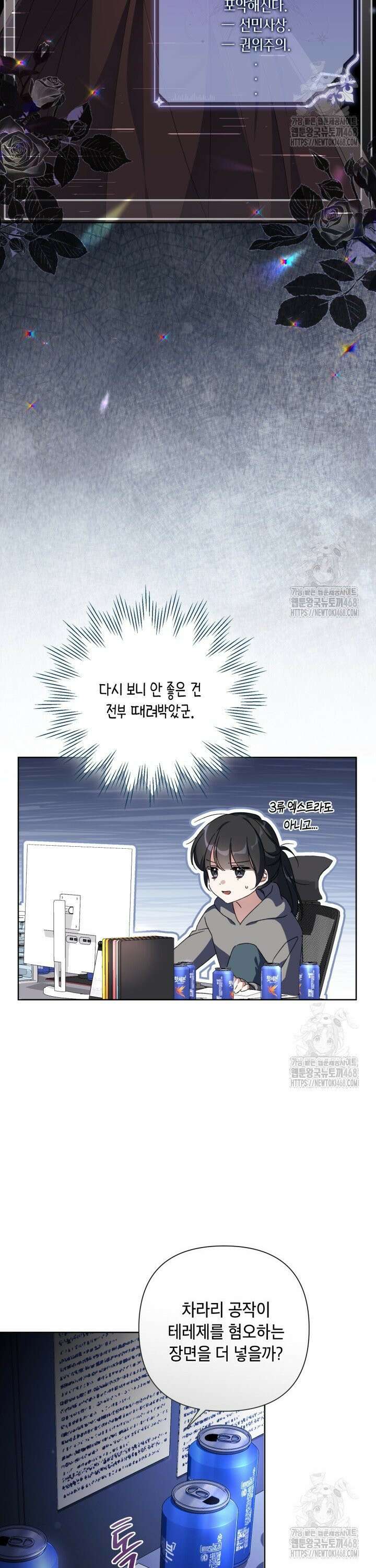 BJ악역영애 1화 18