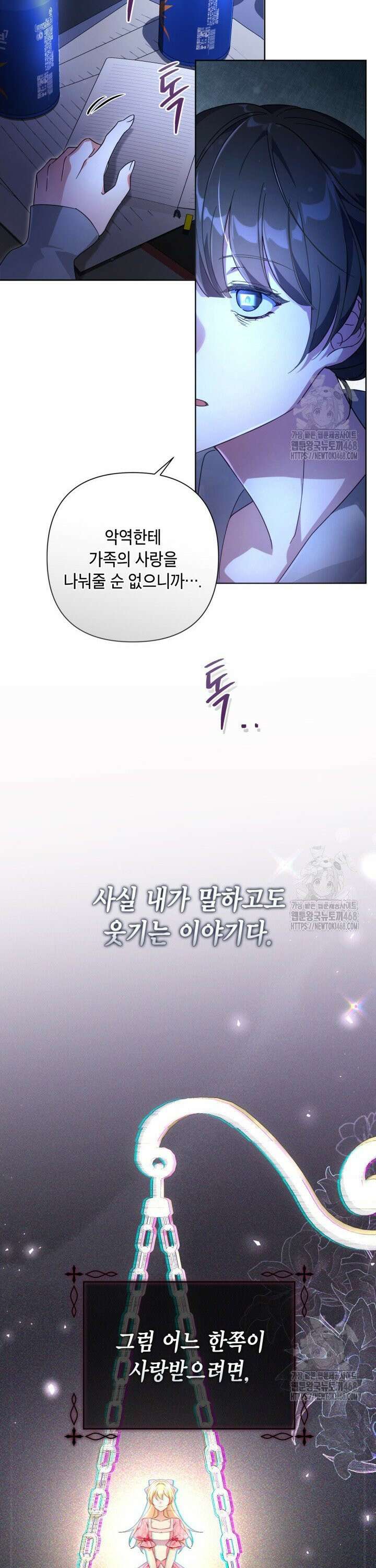 BJ악역영애 1화 19