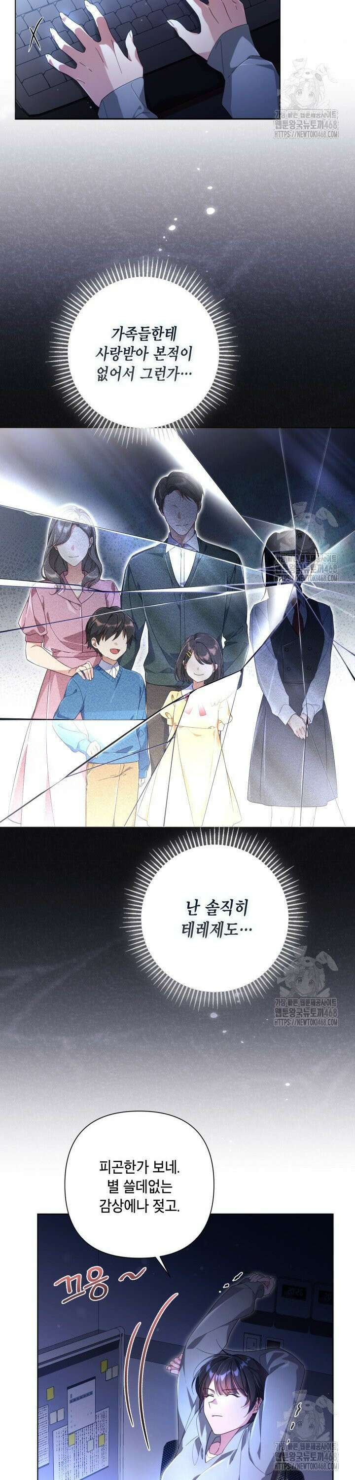 BJ악역영애 1화 21