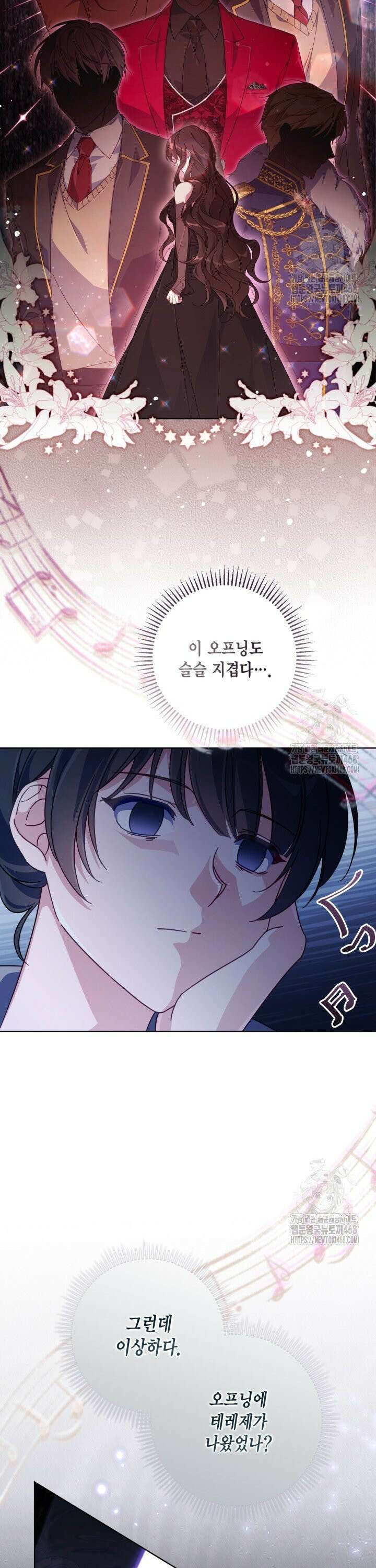 BJ악역영애 1화 23