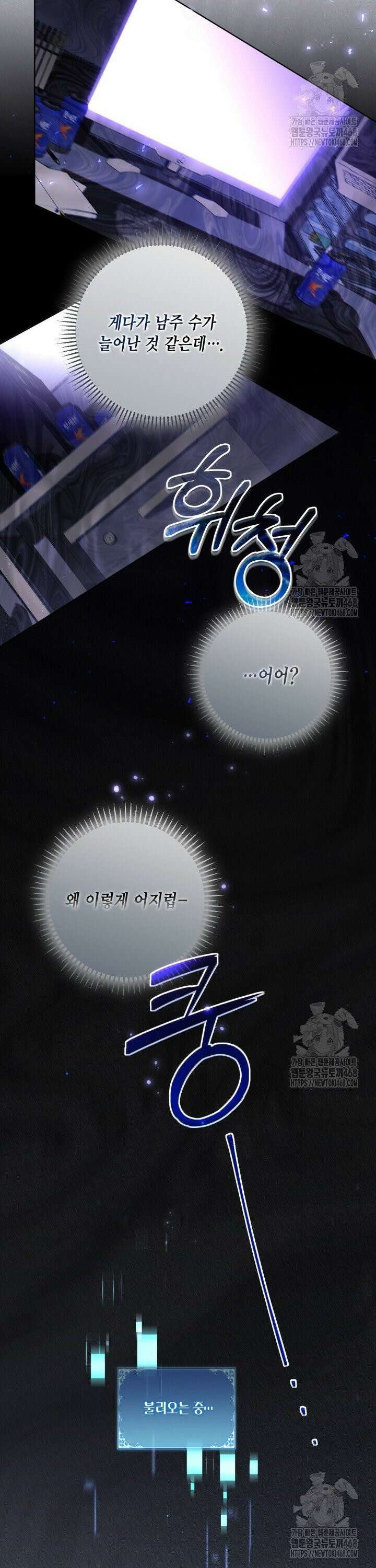 BJ악역영애 1화 24